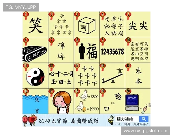 灯谜解谜技巧大全：从字形字义到巧妙联想，掌握这些方法轻松破解谜题